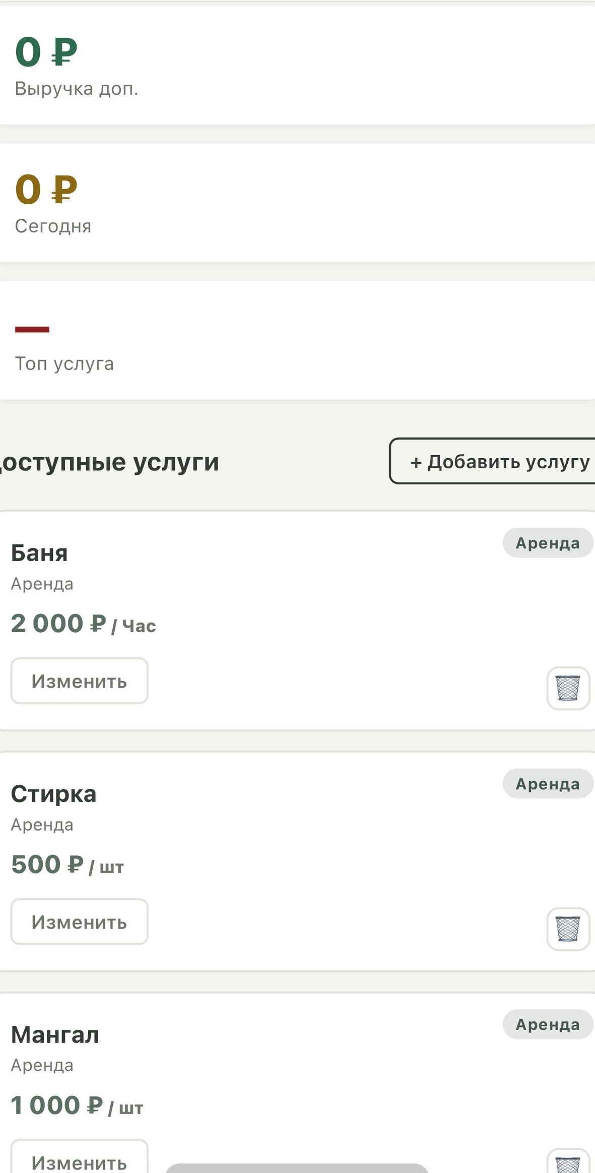 Доп. услуги Хан‑Гэр